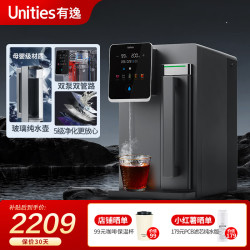 Unities 有逸（Unities）Uwater S5 家用冷热台式净饮机 玻璃纯水壶 净水器母婴过滤直饮机净饮一体机免安装饮水机