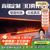 上点 雾化壁炉家用3d欧式装饰嵌入式电子壁炉仿真火焰网红电视柜加湿器
