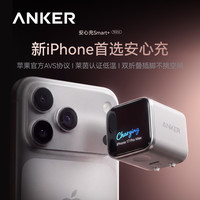 Anker安克 安心充Smart+ 45W氮化镓充电器