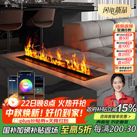 上点 3d雾化壁炉电子壁炉装饰壁炉背景墙加湿器仿真壁炉嵌入式1.2米