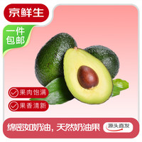 均礼 进口牛油果6颗装单果130g+