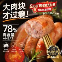 上鲜 U品道地肠