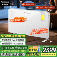 Panasonic DS-AT2021CW 对流式快热炉