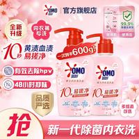 奥妙 酵素内衣洗衣液 300g*2瓶 淡雅樱花