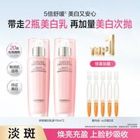 自然堂 粉琉璃娇颜亮润美白乳液淡斑温和修护提亮烟酰胺适敏