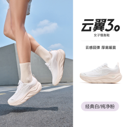 特步 云翼3丨宽楦厚底减震慢跑步鞋女鞋秋新款轻便运动鞋体育跳绳