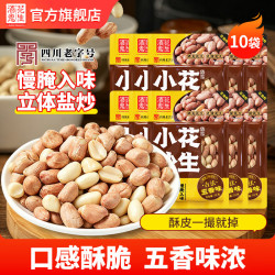 酒鬼花生 小炒五香味花生米70g*10袋