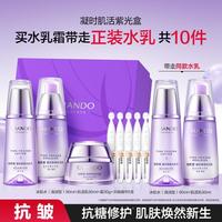 自然堂 中秋礼遇凝时水乳霜礼盒修护淡纹紧致抗皱焕亮抗糖