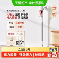 米家 小米米家无线吸尘器2 Lite 家用手持小型大吸力多功能车载吸毛器