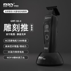 摩尔达 MRD摩尔达电推剪脑花推子雕刻推剪发廊理发店专用正品油头理发器