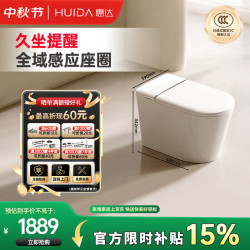 惠达 智能马桶带水箱翻圈翻盖离座冲水久坐提醒坐便器HDTA-EX09-MAX 300/305