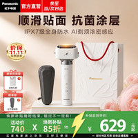 Panasonic ES-MLM36W405 往复式顺滑滚轮 流光白 电动剃须刀