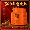 雷允上 干仓5年陈化新会陈皮50g