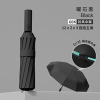 海屿 60骨加粗加固 折叠款全自动晴雨两用伞