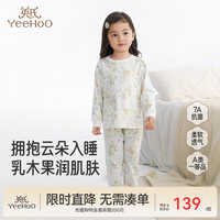 英氏 儿童家居服套装春秋款乳木果女童男童纯棉空调服睡衣秋裤 树莓里的猫家居服 110