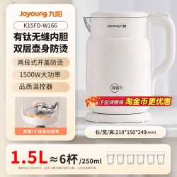 九阳 钛材质内胆 电热水壶