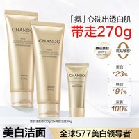 自然堂 美白 洁面霜