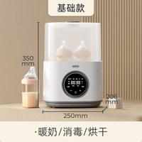 OIDIRE 奶瓶消毒器烘干暖奶二合一恒温水壶婴儿温奶器一体
