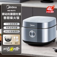 美的 MB-RE572 5L大容量 IH加热 电饭煲