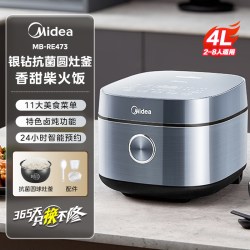美的 MB-RE572 5L大容量 IH加热 电饭煲
