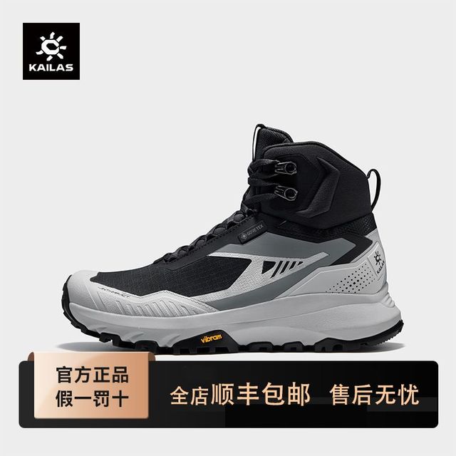 百亿补贴、今日必买：凯乐石 括苍 GTX MID 男女款中帮徒步鞋