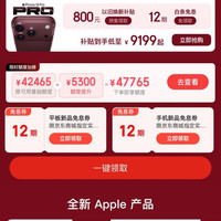 京东 手机重磅新品会场 可领12期手机/平板新品免息券等