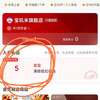 入会领5京豆，没有大惊喜，只能聚沙成塔