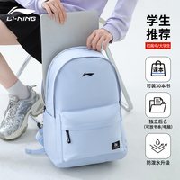 李宁 书包男高中生双肩包女初中小学生大容量户外轻便旅行电脑背包