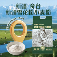 金沙河 面粉 新疆雪花粉 10斤