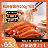 美加佳 松叶蟹味柳 1kg(200g*5)