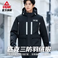 匹克 新款风衣保暖连帽羽绒服通勤百搭显瘦防风时尚轻便户外秋冬季