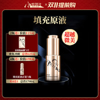 小野拓司 填充原液 凹陷垮脸的大救星 瞬间嘭弹饱满丰盈淡纹·活原液