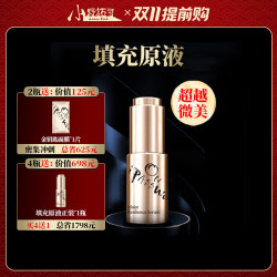 小野拓司 填充原液 凹陷垮脸的大救星 瞬间嘭弹饱满丰盈淡纹·活原液