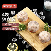 京东京造 虾滑 600g（150g×4包）