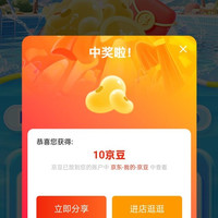 西部数据京东自营旗舰店 关注有礼 10京豆
