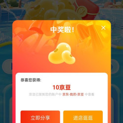 西部数据京东自营旗舰店 关注有礼 10京豆