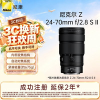 尼康 Z 24-70mm f/2.8 S II 标准变焦镜头 尼康Z卡口 77mm