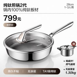 苏泊尔 纯钛炒锅2代无涂层不粘锅