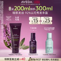 移动端：AVEDA 艾凡达 丰盈强韧护发素 1000ml
