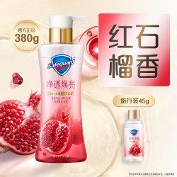 舒肤佳 排浊沐浴露 焕肤红石榴