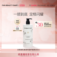 移动端：美黎汎 蓬蓬丰盈 护发素  白檀香氛 500ml