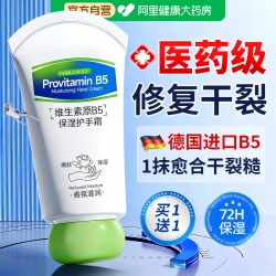 MAIGOOLE B5护手霜滋润保湿补水防干裂美嫩白去手纹粗糙干燥维生素正品男女