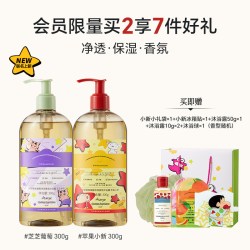 Aarye 氨基酸香氛沐浴露300g2瓶装苹果葡萄