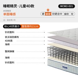 慕思 MCW1-073 乳胶防螨床垫