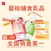 乐纯 宝宝酸奶 常温婴标 果泥酸奶婴幼儿宝宝辅食 6月龄+ 水蜜桃、原味各12支