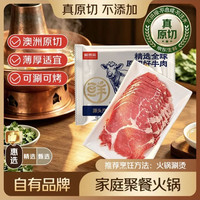 鲜京采 惠选 澳洲Teys 原切上脑牛肉片800g(400g*2)