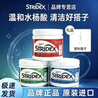 百亿补贴：stridex 施颜适Stridex水杨酸棉片控油面膜去角质清洁黑头毛孔粉刺闭口酸