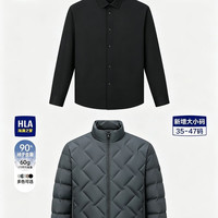 海澜之家 男士90鸭绒轻薄羽绒服*1件100*纯棉长袖衬衫*1件