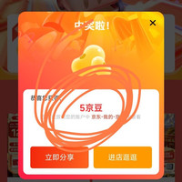 加购领5 豆，闪迪