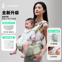 ledibaby 乐蒂宝贝 腰凳 婴儿0到36个月护腰抱娃神器 旗舰款-松霜绿 科技护腰·轻松出行